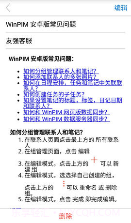 友情强档截图2 友情强档截图2