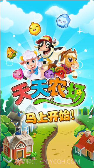 农场爱消除截图5