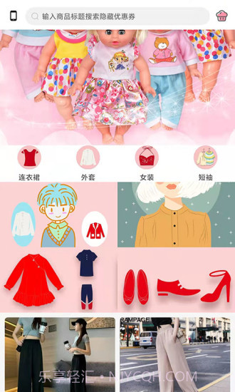 找优惠截图4 找优惠截图4