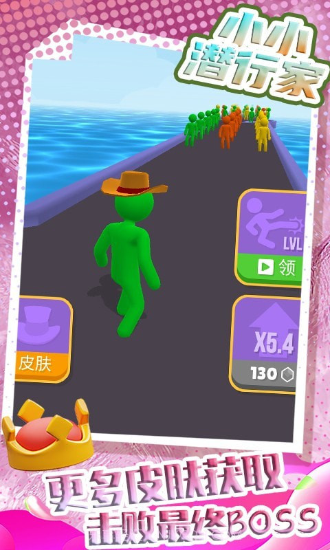 小小潜行家截图3 小小潜行家截图3