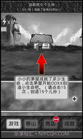 愚公移山2截图1 愚公移山2截图1