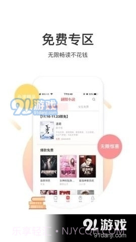 甜梦文库截图3 甜梦文库截图3