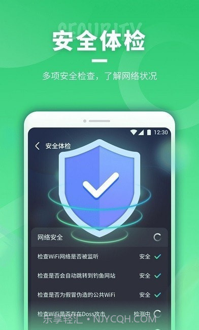 即刻连WiFi截图3