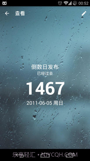 倒数日v9.2截图3 倒数日v9.2截图3