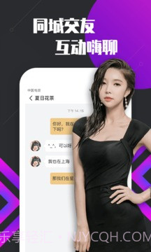 密聊交友截图1 密聊交友截图1