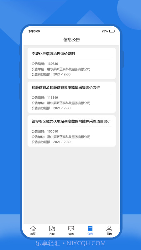 云赢平台截图4 云赢平台截图4