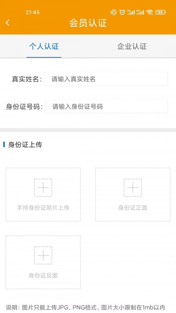 凌勋智达货主版截图3 凌勋智达货主版截图3