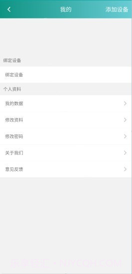 温控助手截图4 温控助手截图4