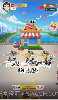 王二狗的摊位截图3