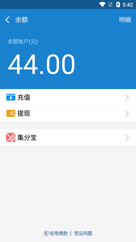 支付宝充电涨余额截图4 支付宝充电涨余额截图4