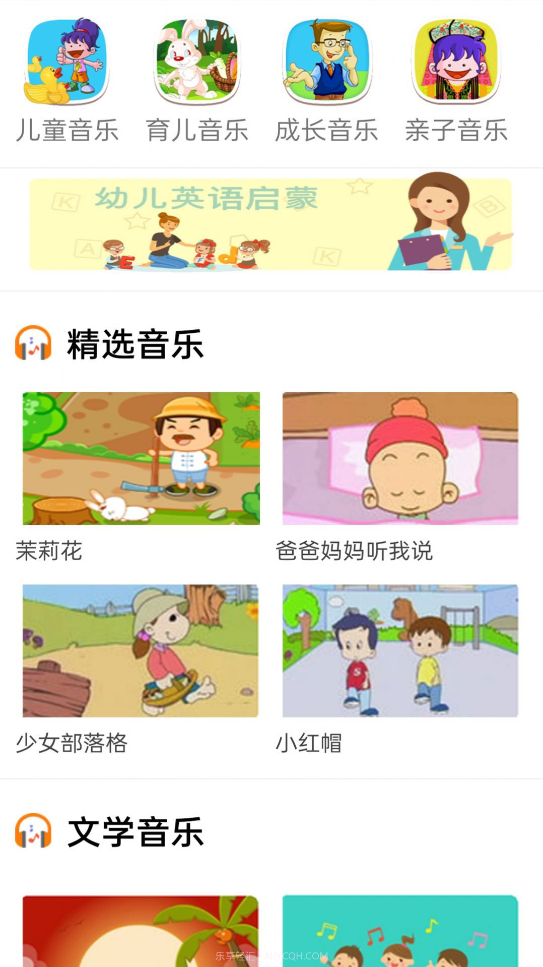 云酷听音乐截图3 云酷听音乐截图3