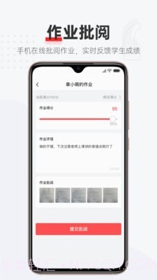 优课好老师截图3 优课好老师截图3