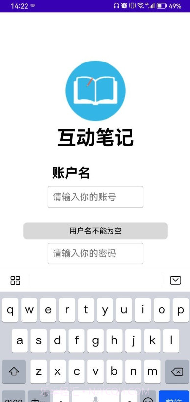 互动笔记截图3 互动笔记截图3