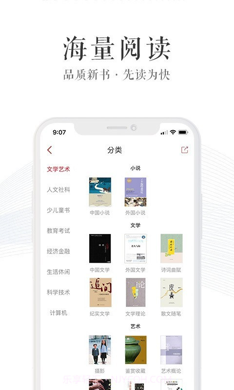 新华读佳截图5 新华读佳截图5
