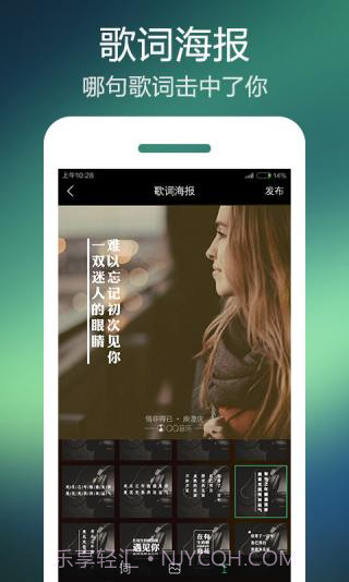QQ音乐极速版截图1 QQ音乐极速版截图1