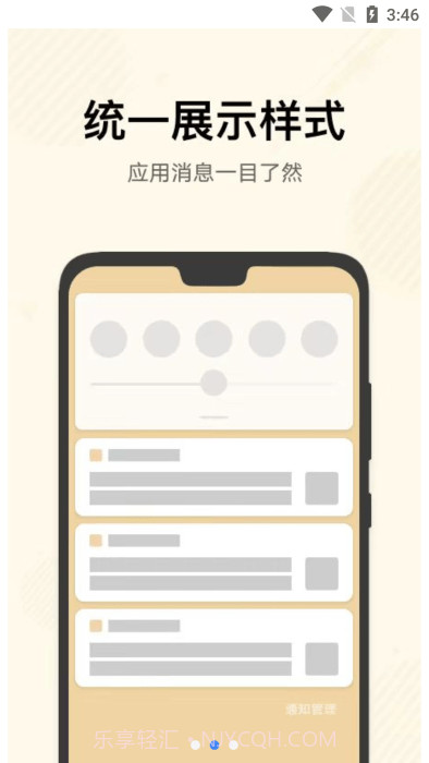 华为推送服务截图2 华为推送服务截图2