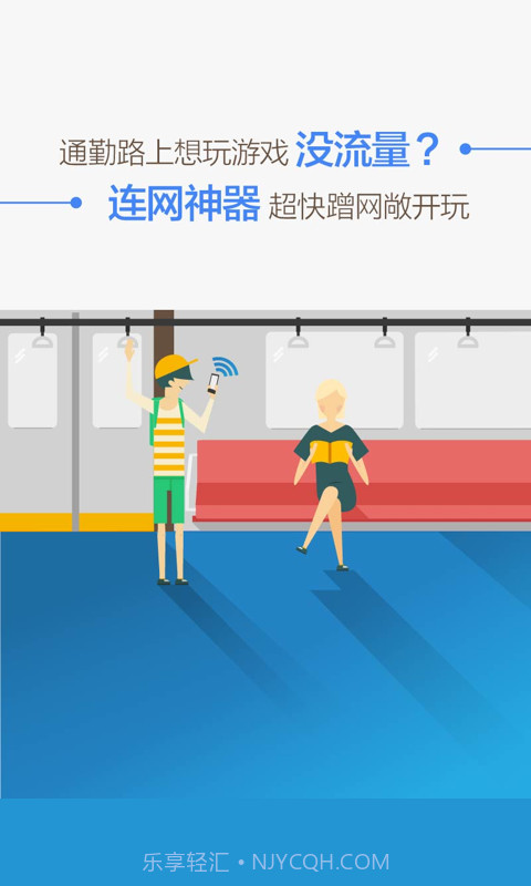 wifi热点神器(WiFi 连网神器)V3.4 免费版截图2