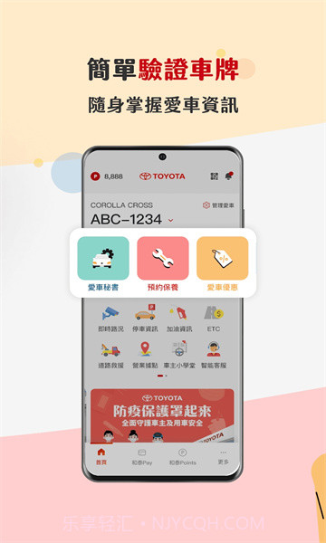 MyTOYOTA+截图2 MyTOYOTA+截图2