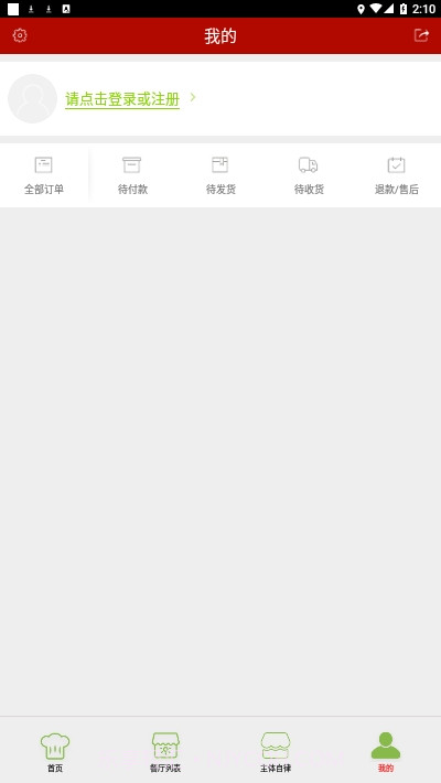 从化智慧市场截图1