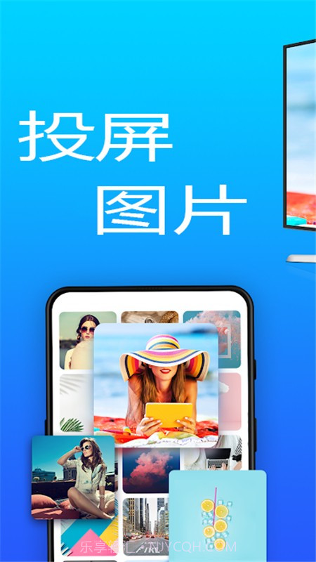 智联投屏截图3 智联投屏截图3