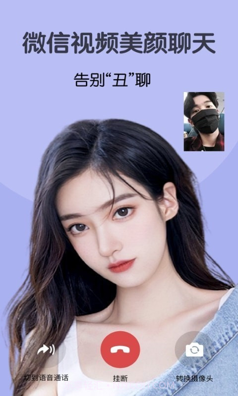 微视频美颜大师截图1