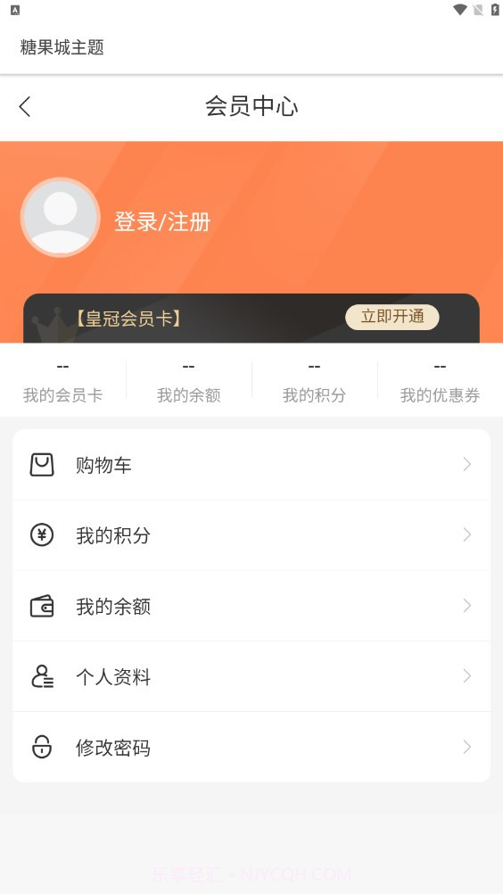 果城主题截图2 果城主题截图2