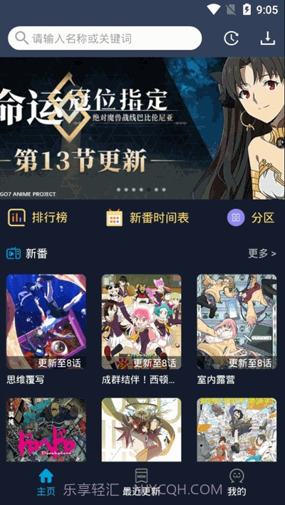 ZzzFun客户端截图1 ZzzFun客户端截图1