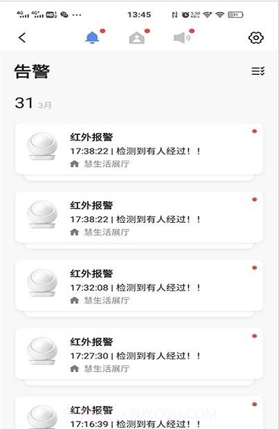 慧生活家截图2 慧生活家截图2