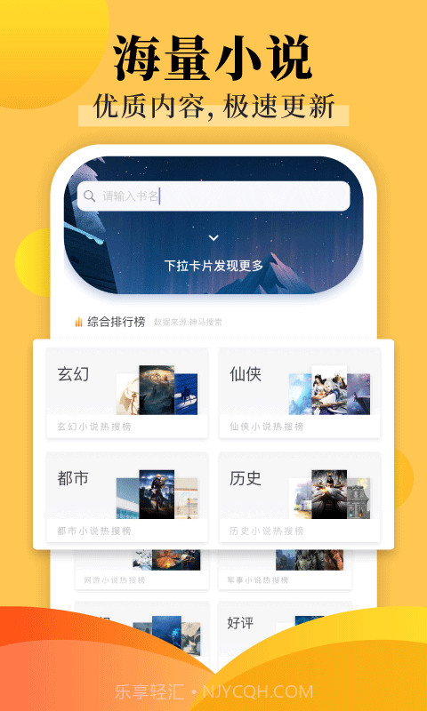 饭团探书截图2 饭团探书截图2