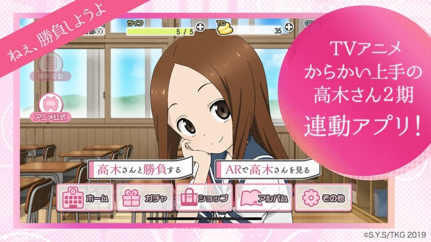 好胜的高木同学截图1