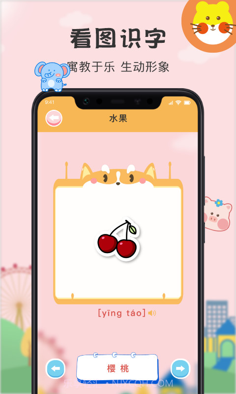 小学拼音点读截图2 小学拼音点读截图2