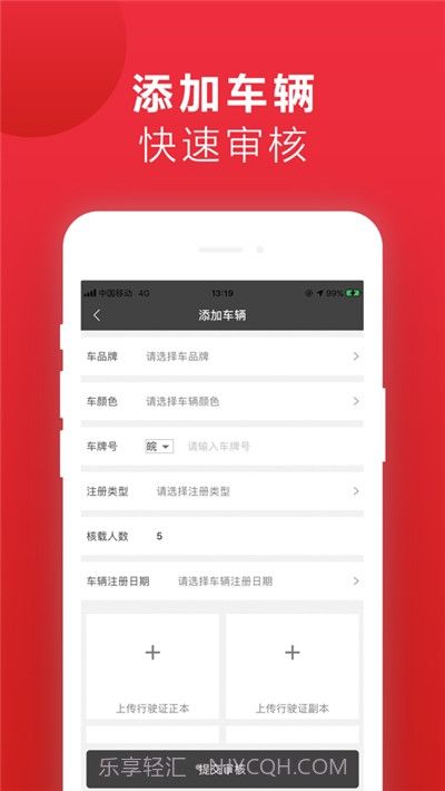 龙江云购司机版截图3