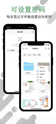 原迹笔记截图1 原迹笔记截图1