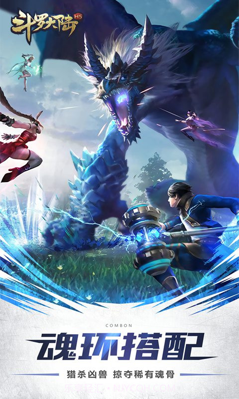 斗罗大陆H5IOS截图1 斗罗大陆H5IOS截图1