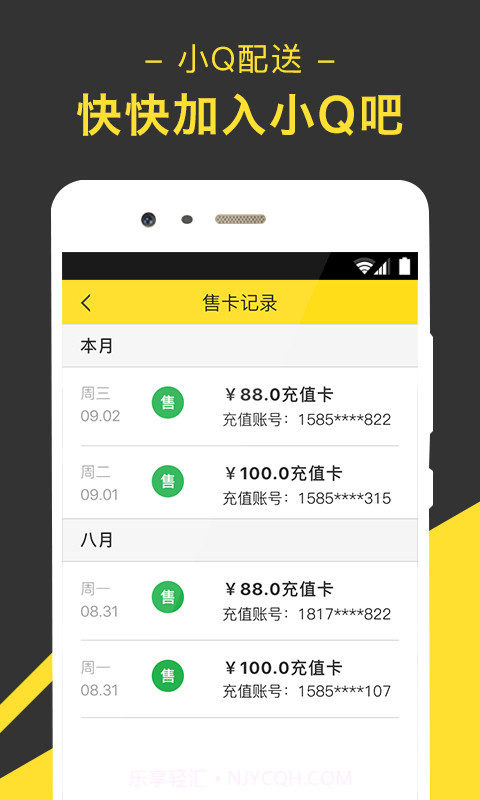 小Q助手截图5 小Q助手截图5