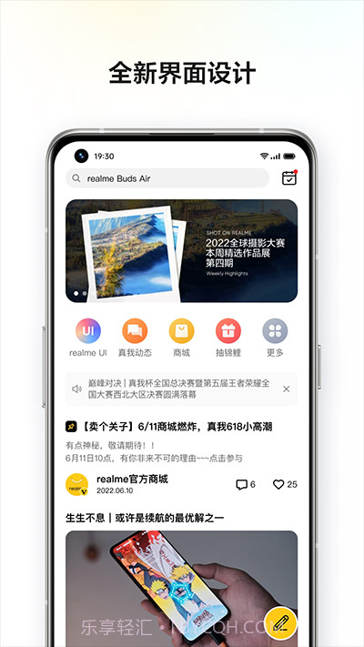 realme社区截图3
