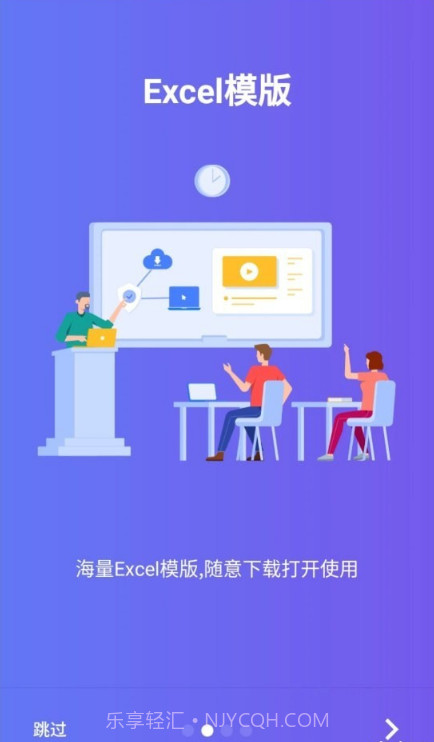 椰子表格截图5 椰子表格截图5