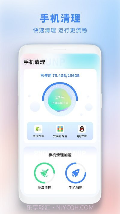 垃圾极速清理管家截图1