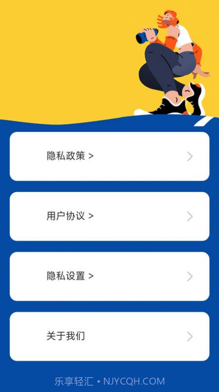 乐业计步截图4 乐业计步截图4