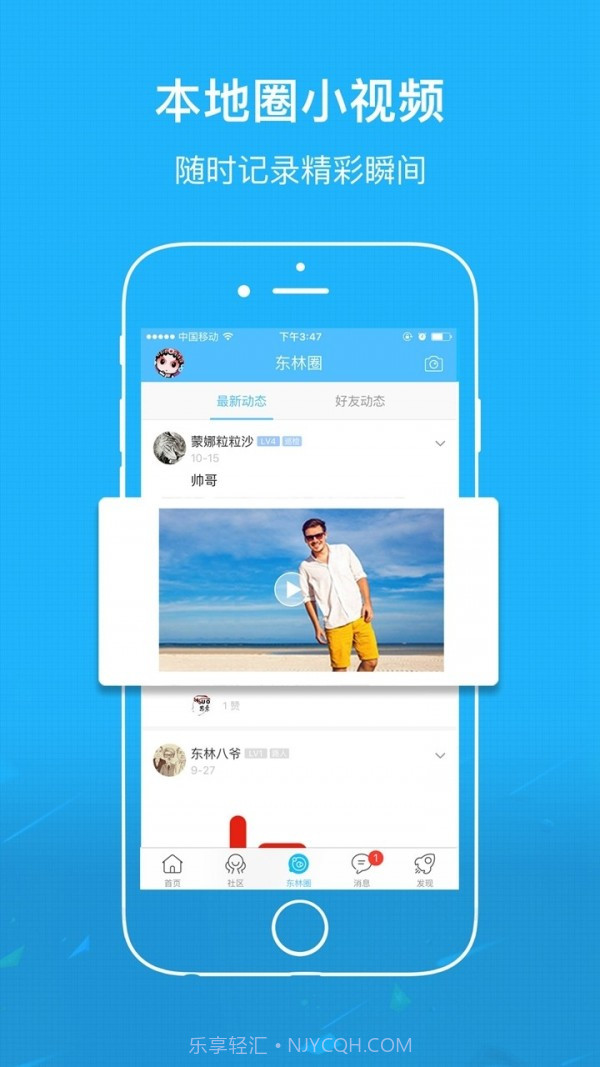 东林论坛截图4 东林论坛截图4