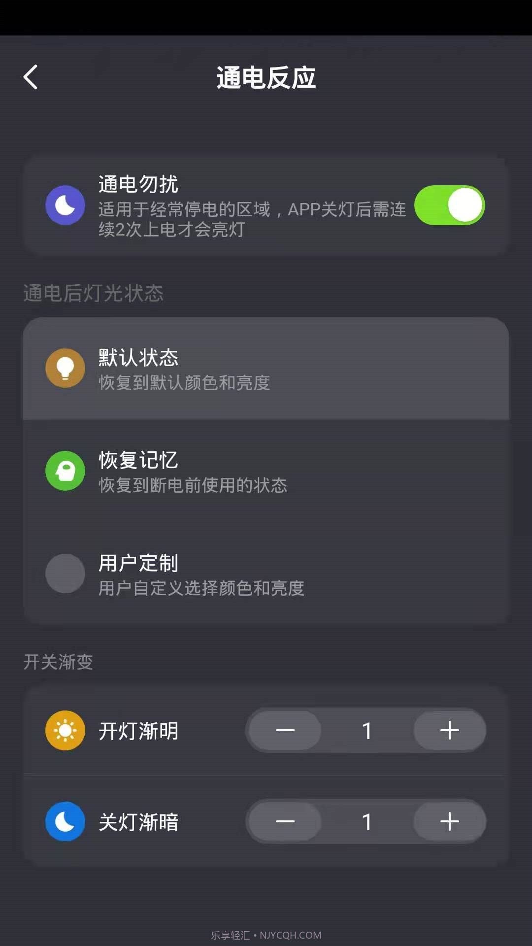 睿来智能截图1 睿来智能截图1