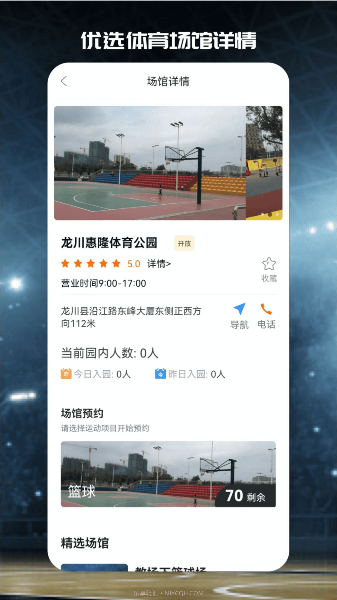 文旅宝截图2 文旅宝截图2