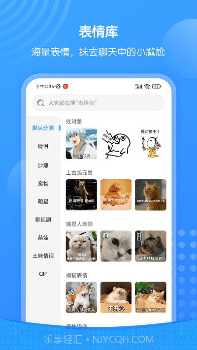 xiu表情包截图2 xiu表情包截图2