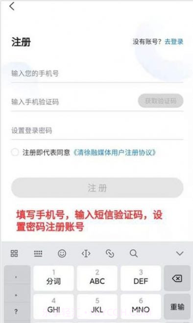清徐融媒截图2