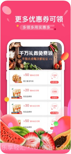 中粮我买网截图4 中粮我买网截图4