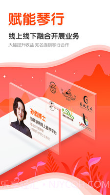 云笛课堂截图2 云笛课堂截图2