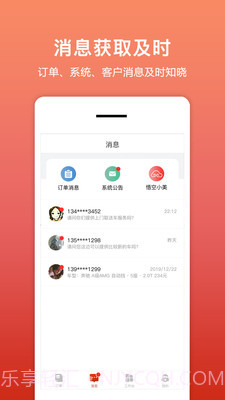 租车帮悟空app截图3 租车帮悟空app截图3