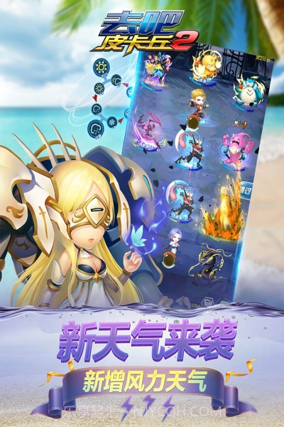 去吧皮卡丘热血精灵王oppo版截图2