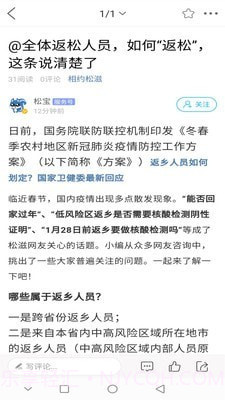 松滋人截图4 松滋人截图4