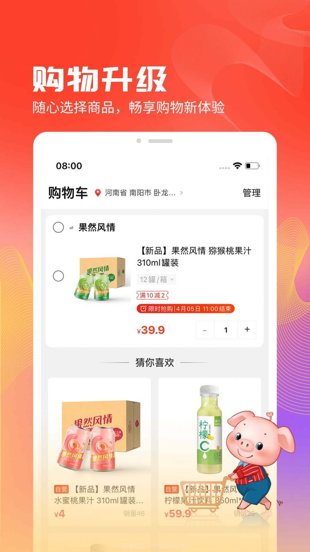 聚爱优选Pro截图3